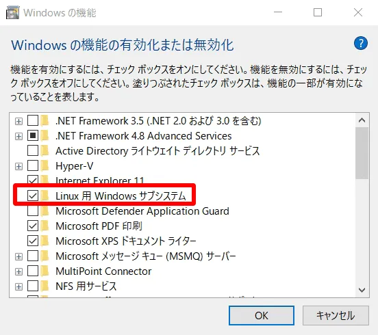 Windowsの機能一覧