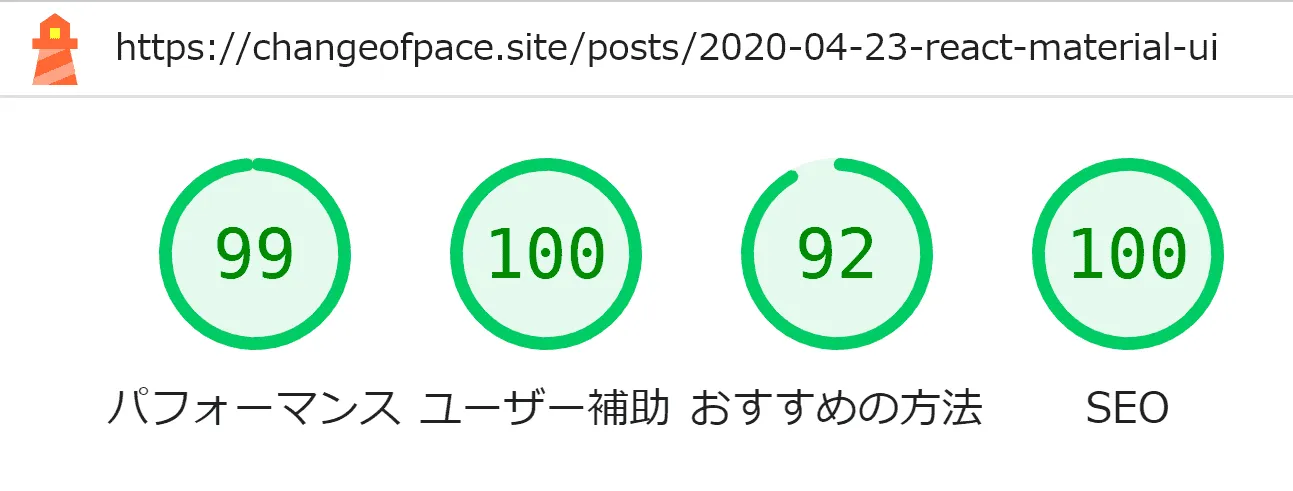 リプレース後の画像多めページ・デスクトップスコア - パフォーマンス:99, ユーザー補助:100, おすすめの方法:92, SEO:100