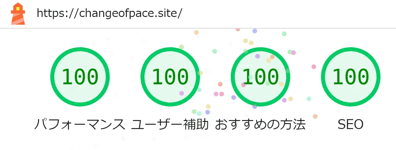 リプレース後のトップページ・デスクトップスコア - パフォーマンス:100, ユーザー補助:100, おすすめの方法:100, SEO:100