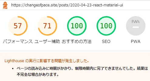 リプレース前の画像多めページ・デスクトップスコア - パフォーマンス:57, ユーザー補助:71, おすすめの方法:100, SEO:100