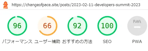 リプレース前のリンク多めページ・デスクトップスコア - パフォーマンス:96, ユーザー補助:66, おすすめの方法:92, SEO:100