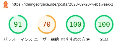 リプレース前のツイート埋め込み多めページ・デスクトップスコア - パフォーマンス:91, ユーザー補助:70, おすすめの方法:100, SEO:100