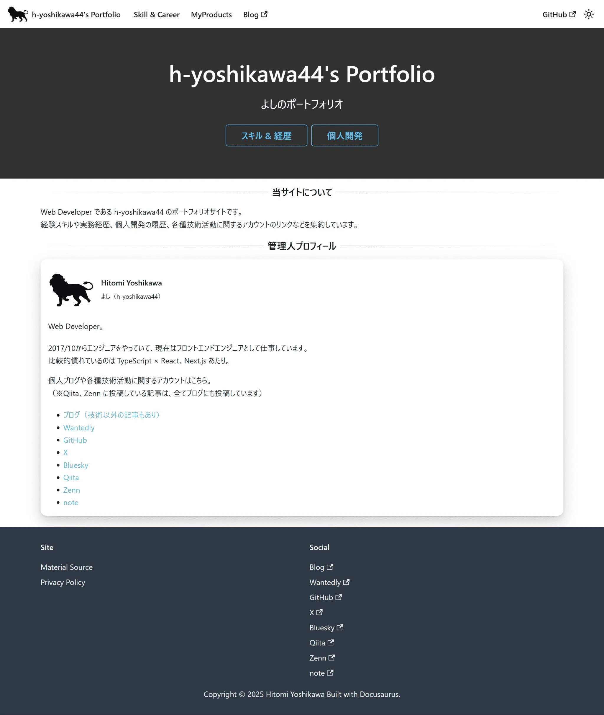 ポートフォリオリプレース前のトップページ - デスクトップ