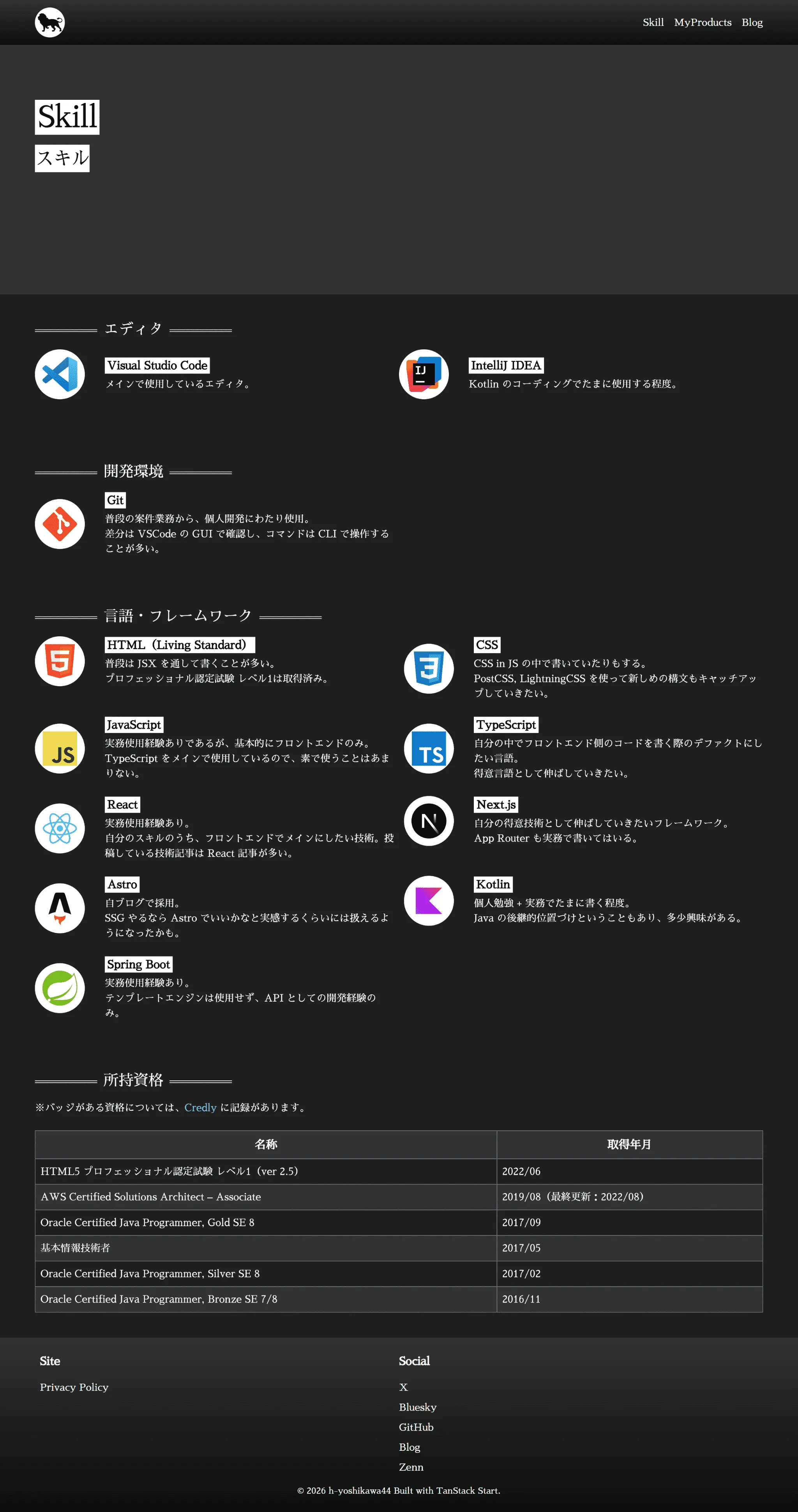 ポートフォリオリプレース後のスキルページ - デスクトップ