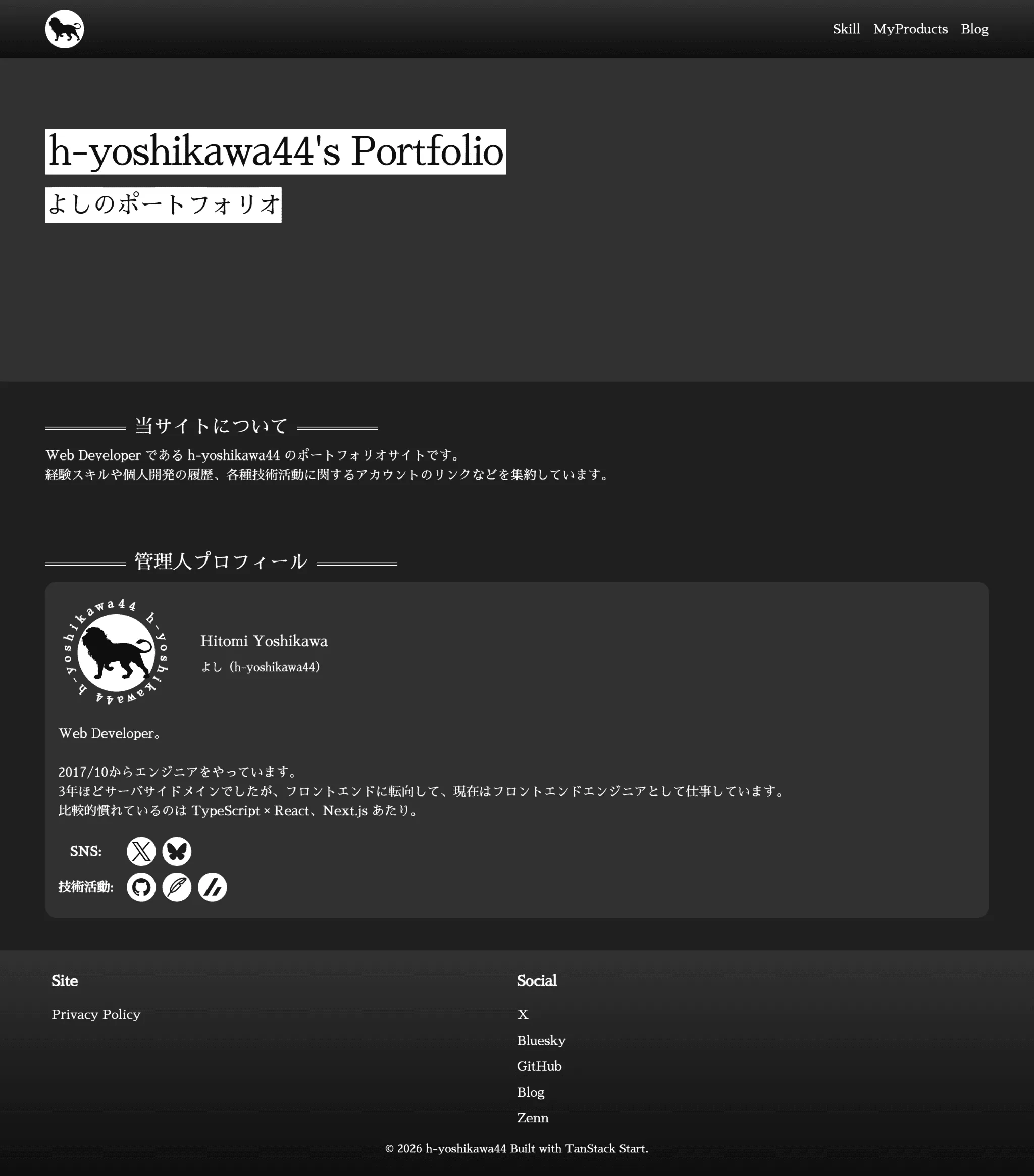 ポートフォリオリプレース後のトップページ - デスクトップ
