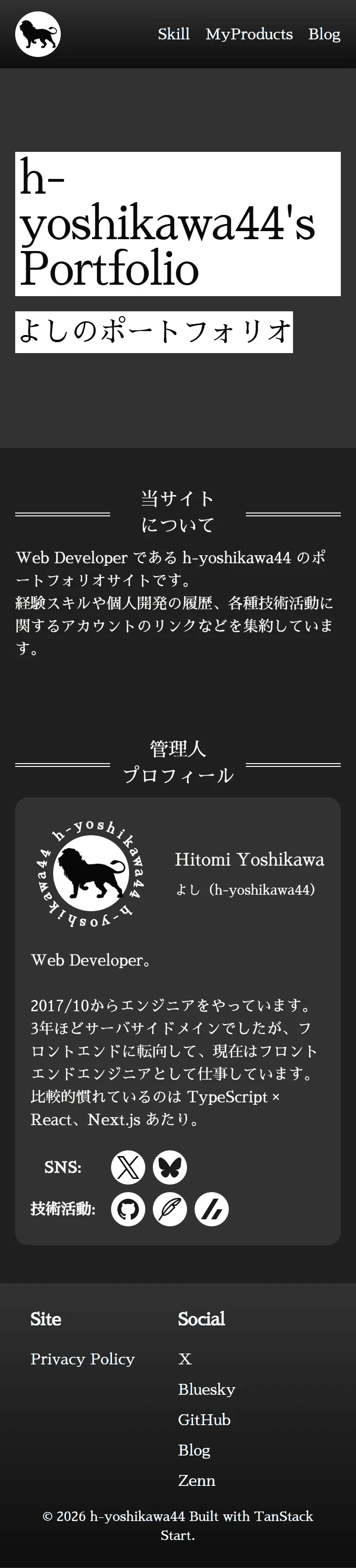 ポートフォリオリプレース後のトップページ - モバイル